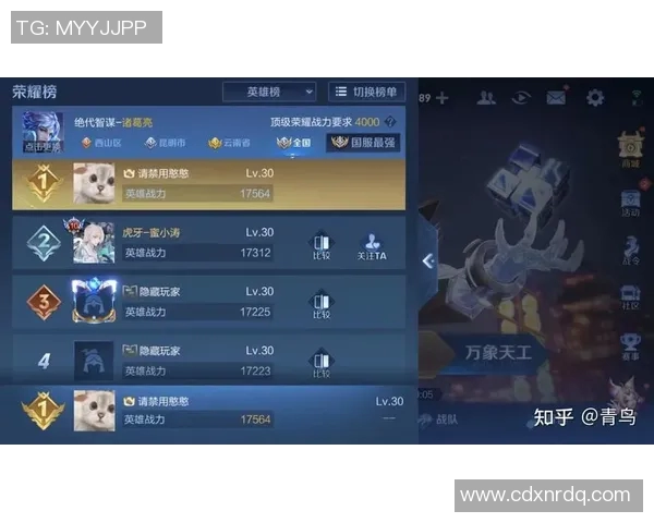 王者荣耀焦点BLG战队心理素质分析与竞技表现关系探讨