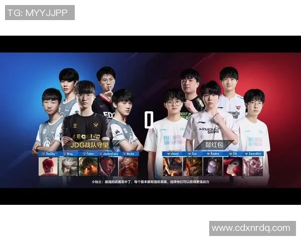 电竞新闻深入分析JDG战队区域防守策略及其在电竞比赛中的应用与效果